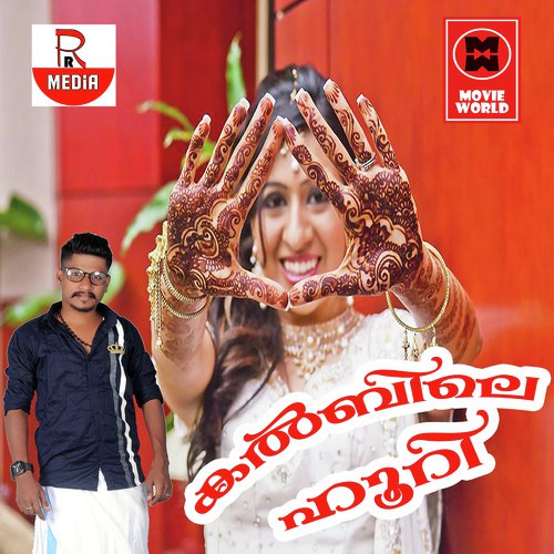 Ormakalayi - Muneer Amayur