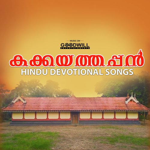 Sreeyolum - Prasad, Bhavana