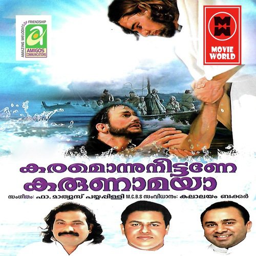 Muriyunna Sneham - Various Artists