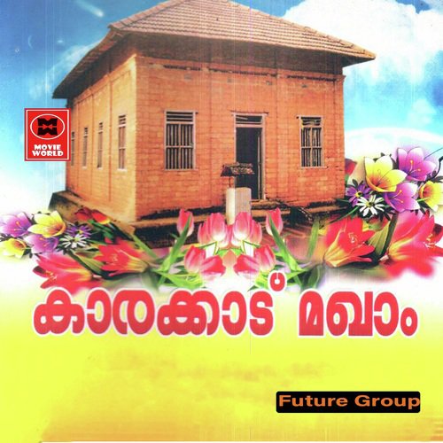 Madeenathe Manideepam - Various Artists
