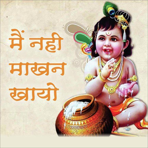 Woh Kaala Ek Bansuri Wala - Anup Jalota