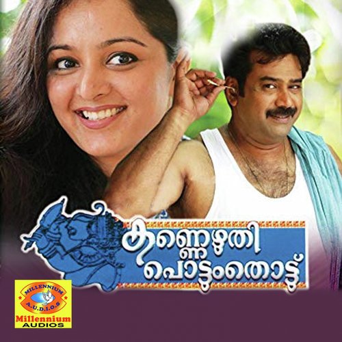 Meenakkodikkaatte - M. G. Radhakrishnan