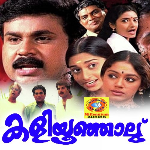 Varna Vrinthavanam (Female Version) - Mr. Ilayaraja