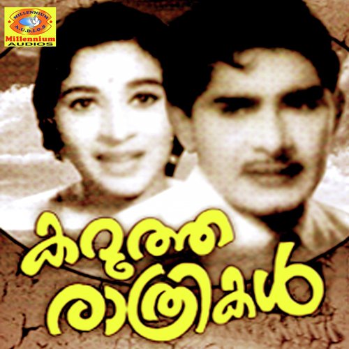 Chirikkudukke - Mr. Baburaj