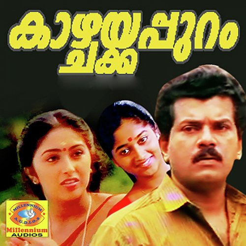 Naattarude Theruvunadakam - Berny Ignatious