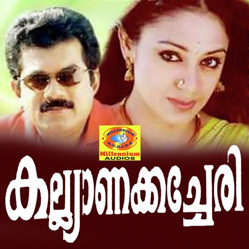 Pakal Maayunnu (Male Version) - S. P. Venkatesh