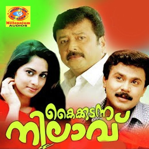 Iniyum Paribhavam (Female Version) - Mr. Kaithapram