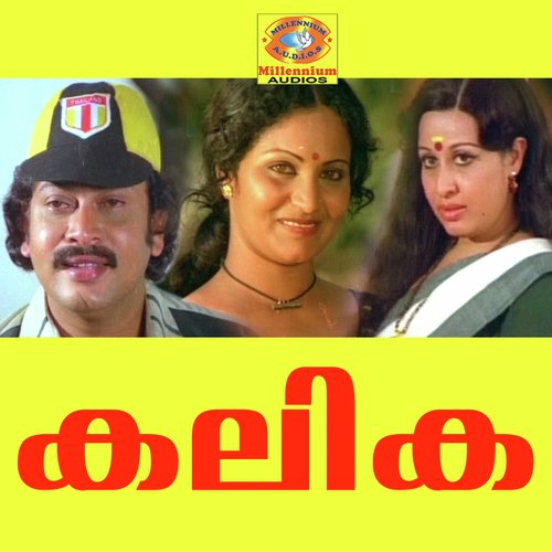 Thankathidamballa - Mr. Devarajan