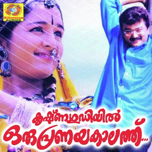 Suvi Suvi - Vidyasagar
