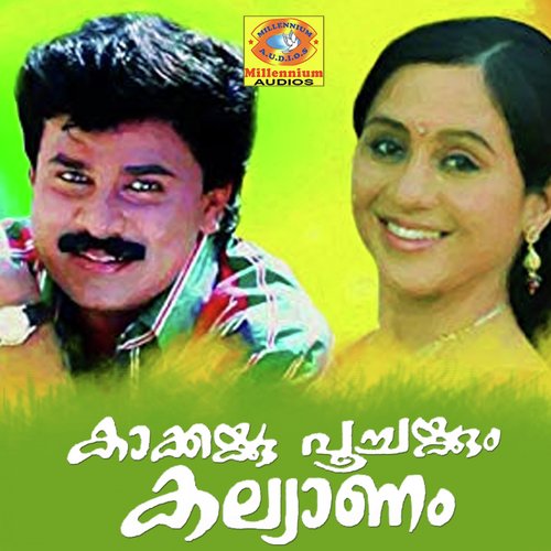 Devaraaga Doothike - Raveendran