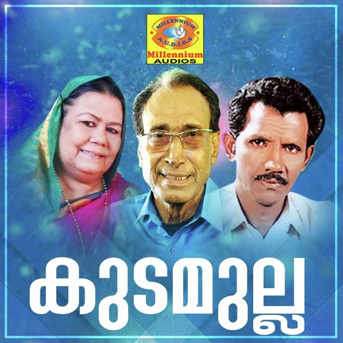 Madhu Nukarunna - Various Artists