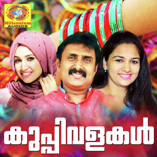 Manimalayattin - Various Artists