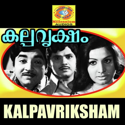 Aadu Paambey - V Dakshinamoorthy