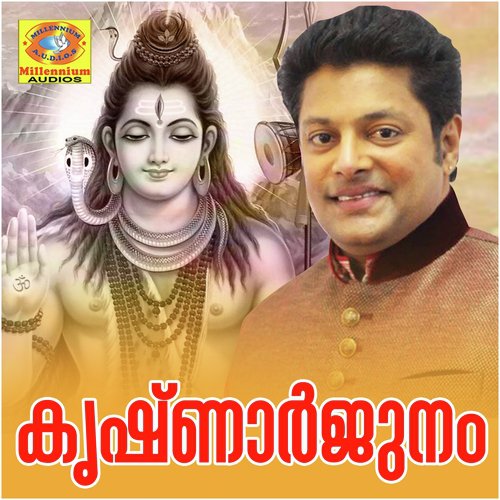 Govardhanagiri - Various Artists