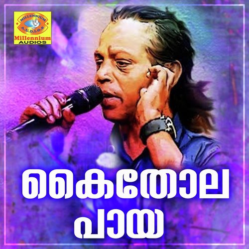 Enthu Kidappa - Jithesh Kakkidippuram, Vismaya Vijayan
