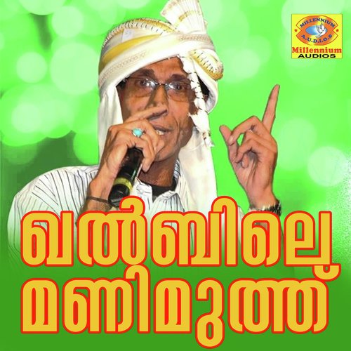 Irakkatte Kadhanam - Eranholi Moosa