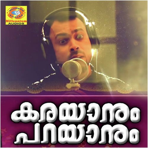 Kanneeril Mungi - Various Artists