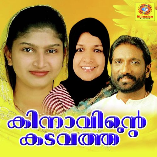 Venda Ekkalivenda - Various Artists