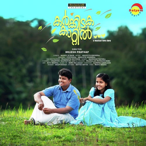 Karkkidaka Kattil - Sreejith Krishna, Jyotsna