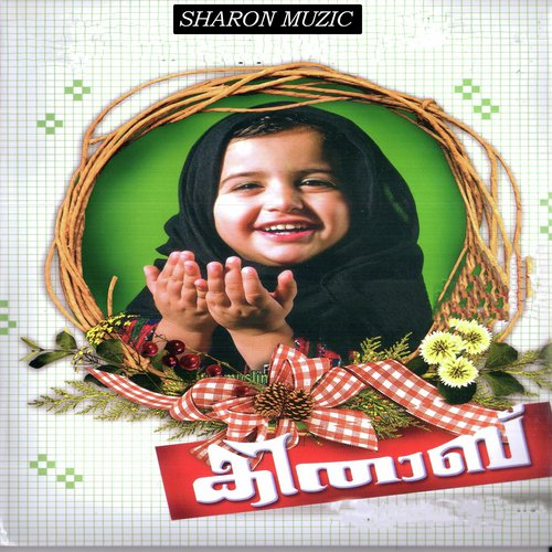 Hira Guha Hira Guhayilananju - Mehnin