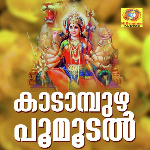 Kadampuzhayil Orammayunde - Prasad
