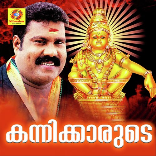 Ambalsudhaneyunden - Kalabhavan Mani, Arun