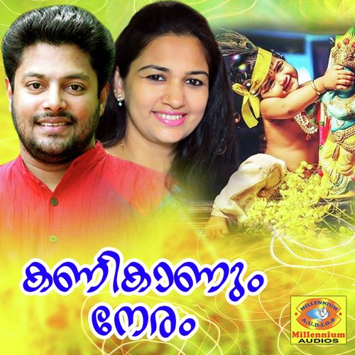Ambadithanniloru - Sindhu Premkumar, Madhu Balakrishnan