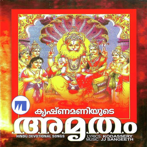 Thushtidayakane - Narayan Krishna