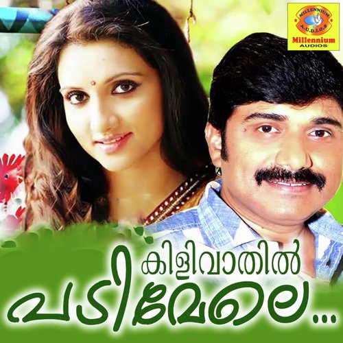 Kalbinde - Afsal, Manjeri