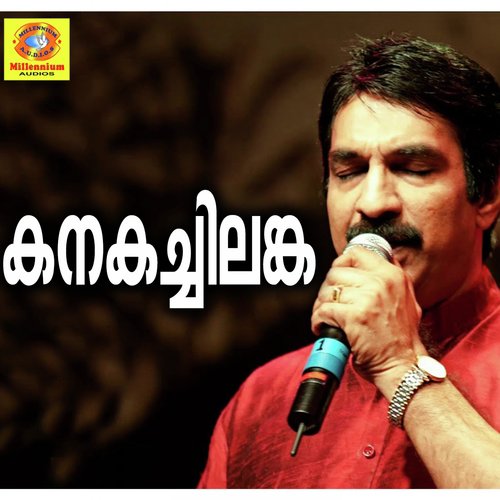 Oru Yugasandhya - Vipin Mohan