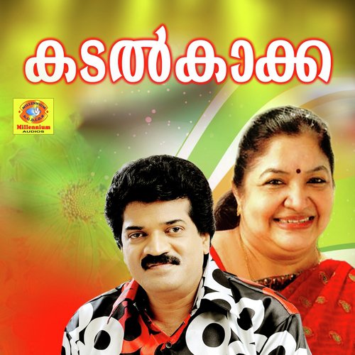 Othiri Othiri - A J Joseph