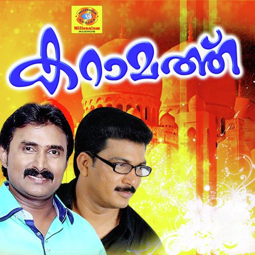 Ameni Dweepin - Various Artists