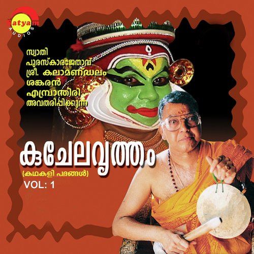 Itham - Kalamandalam Sankaran Embrathiri
