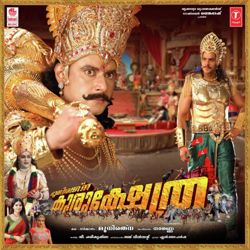 Aajanu Bahu - V. Harikrishna
