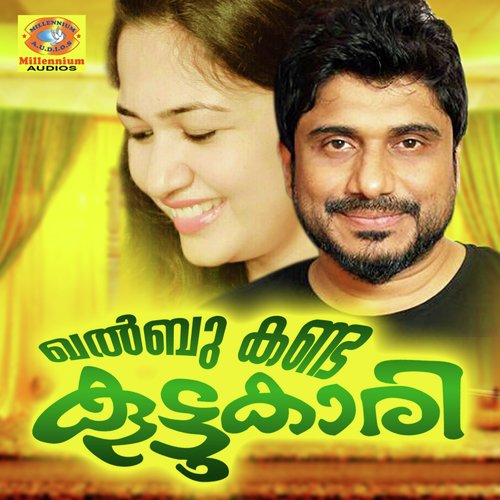 Kaanum Kinavu - Various Artists