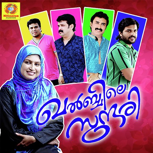 Chenjoliyil - Various Artists