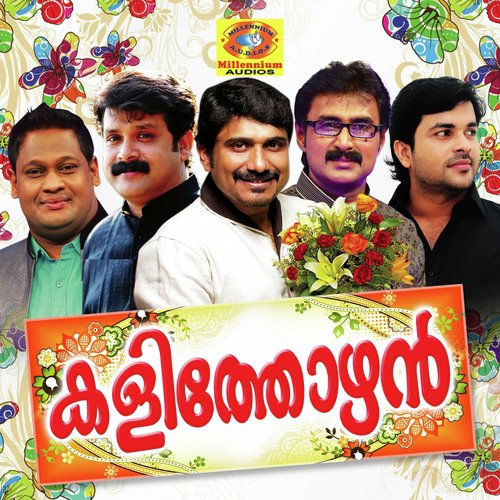 Asarmulla Poothapole - Various Artists
