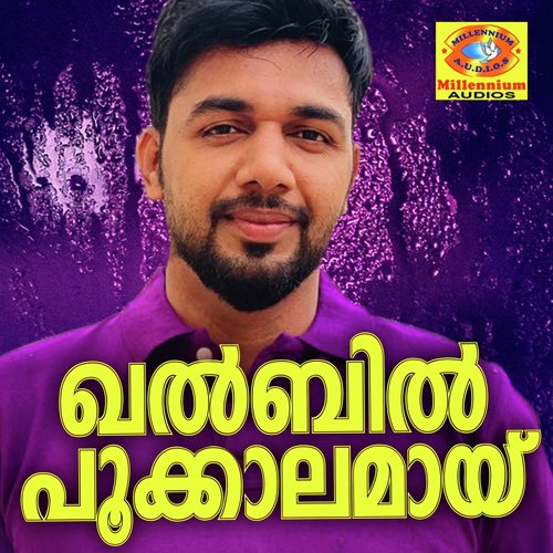 Ya Elahi - Various Artists