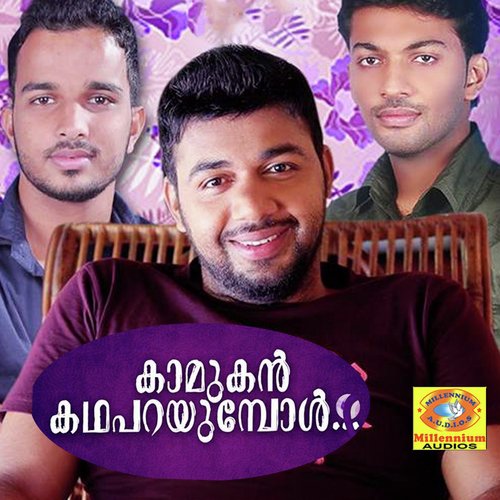 Ninte Nalla - Various Artists