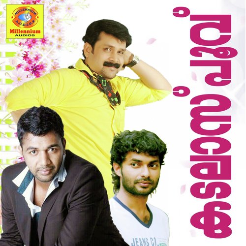 Idanenjil - Various Artists