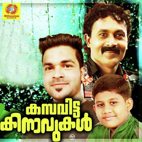 Mani Deepame - Various Artists