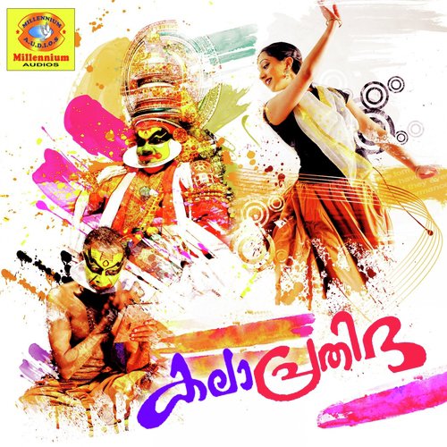Rathrimullagal - Various Artists