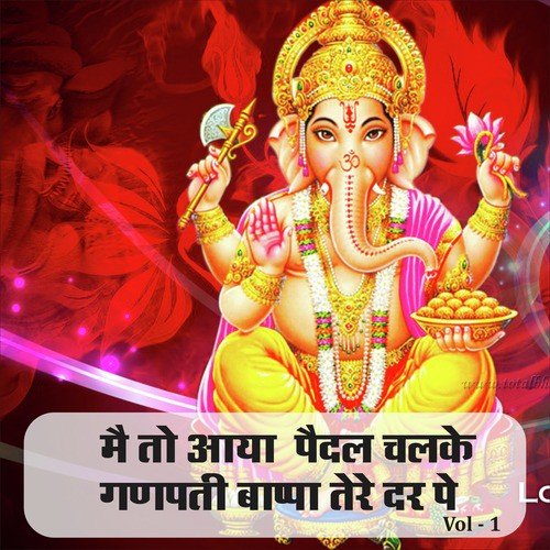 Tum Ho Siddhivinayak - Various Artists