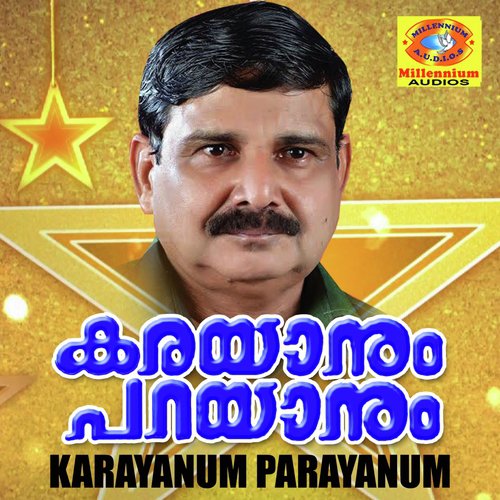 Mylanchi Kayilitta - Various Artists