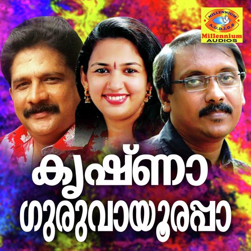 Radhikerangam - Various Artists