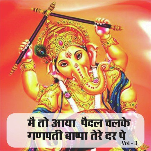 Swagatam Aao Shivnandan - Various Artists