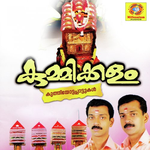 Amma Vazhumee - Pramod