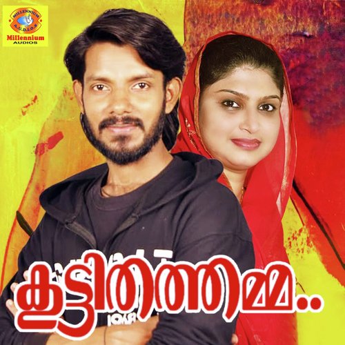 Kuttithathamma - Ashkar Randathani, Rahana