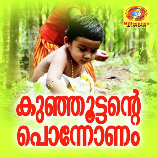 Mavelinaaduvanidum - P. Jayachandaran, Sindhu Premkumar