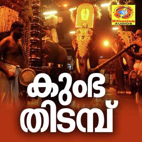 Mathimughi - Vijayaragava Kurup, Vinod